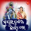 About Mayura Chulia Kanha Lo Song